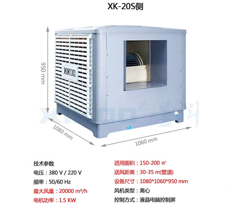 工业环保空调（离心式冷风机）20S参数图