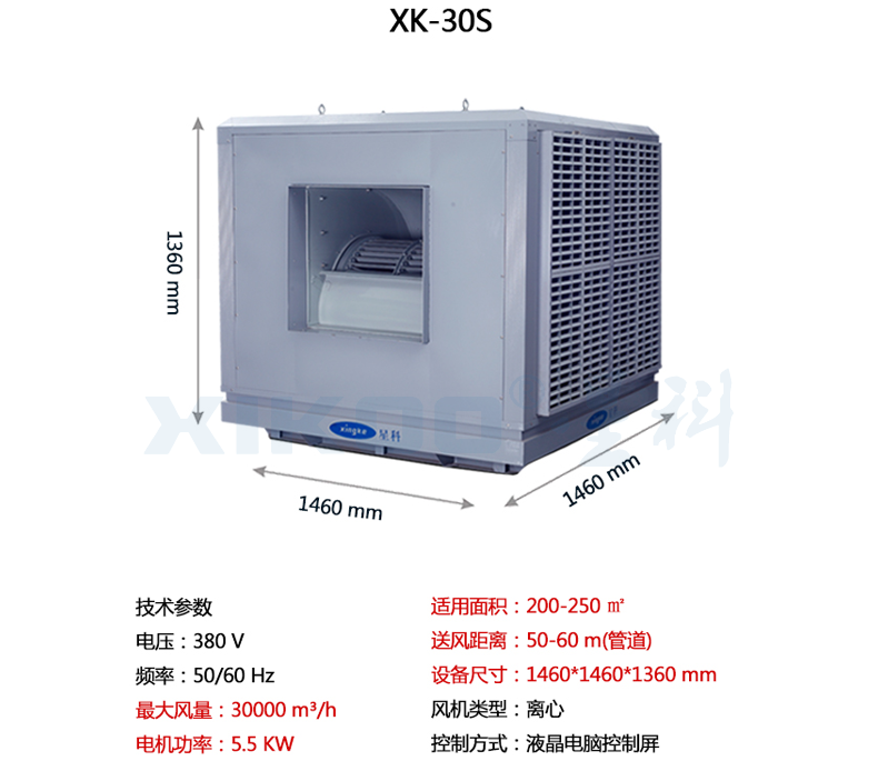 工业环保空调（离心式冷风机）30S参数图