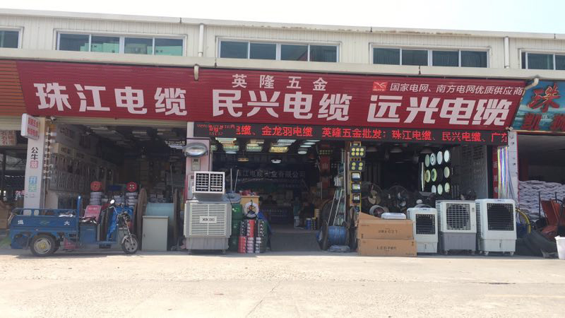 星科工业空调工厂-英隆服务点.jpg