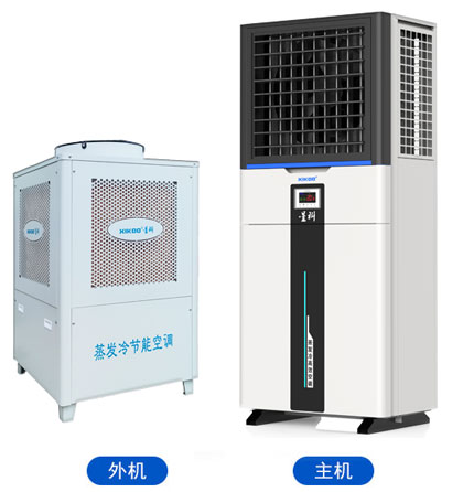蒸发冷省电空调-立式轴流款